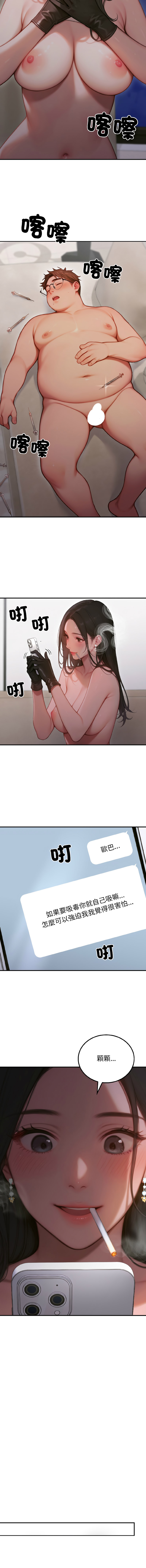 悖论 | 悖岛审判 | 悖論 |  悖島審判 1-5 - Page 49