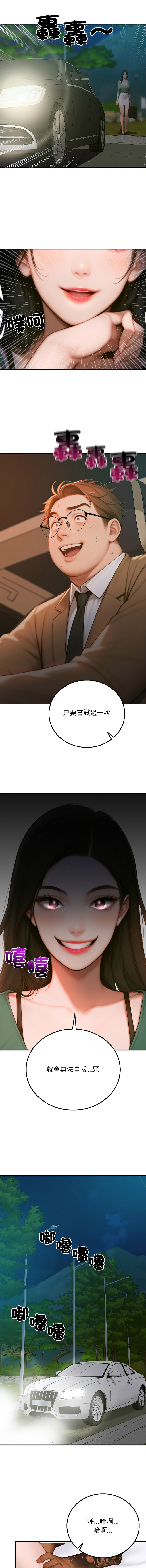 悖论 | 悖岛审判 | 悖論 |  悖島審判 1-5 - Page 67