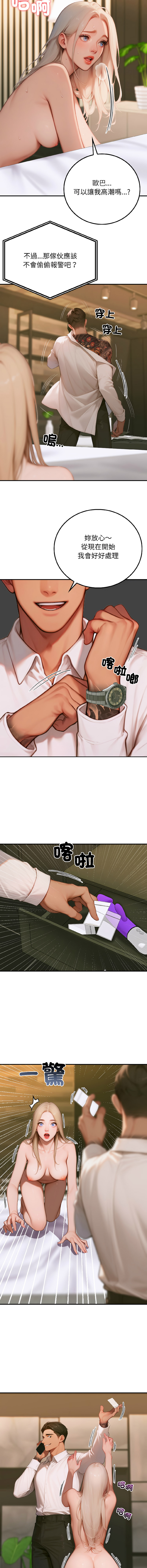 悖论 | 悖岛审判 | 悖論 |  悖島審判 1-5 - Page 70