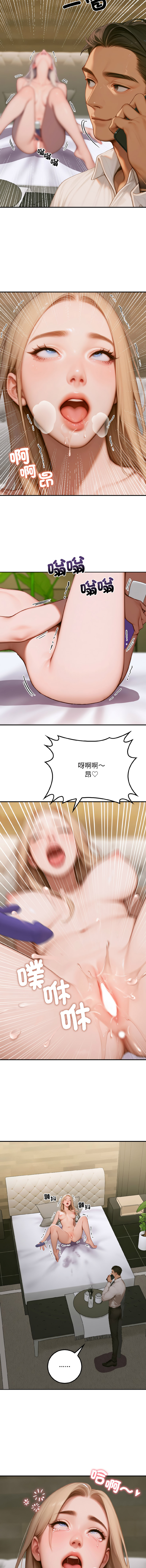 悖论 | 悖岛审判 | 悖論 |  悖島審判 1-5 - Page 72