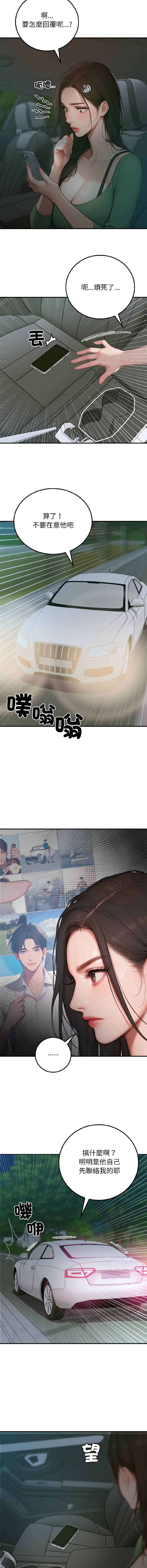 悖论 | 悖岛审判 | 悖論 |  悖島審判 1-5 - Page 77