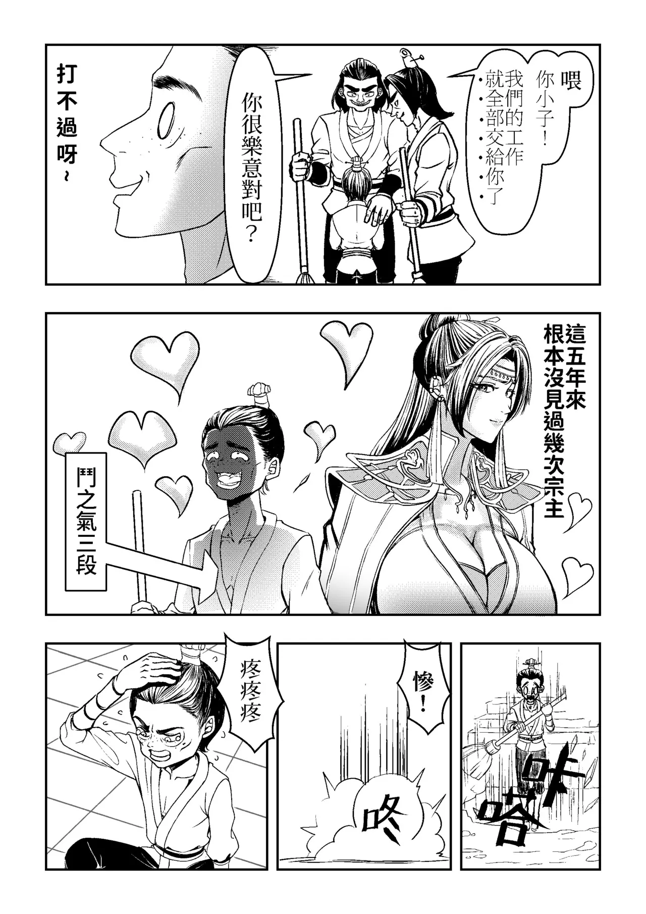 Page 3 of [hikariyo]Ding Pin Dou Po / Battle Through the Heavens: Yun Yun Chapter, Part 1" - Updating
