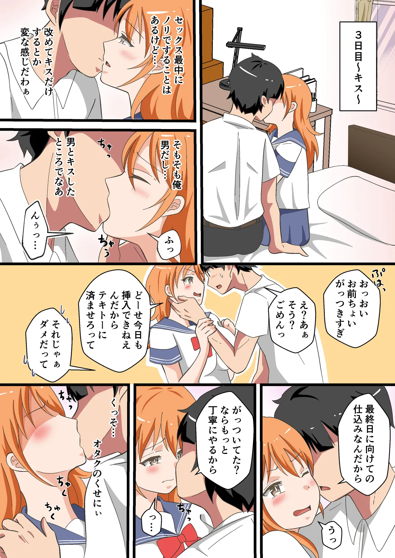 TS Shita YouCha ga OnaCla Danshi no Chinpo o Nedaru Hanashi - Page 13