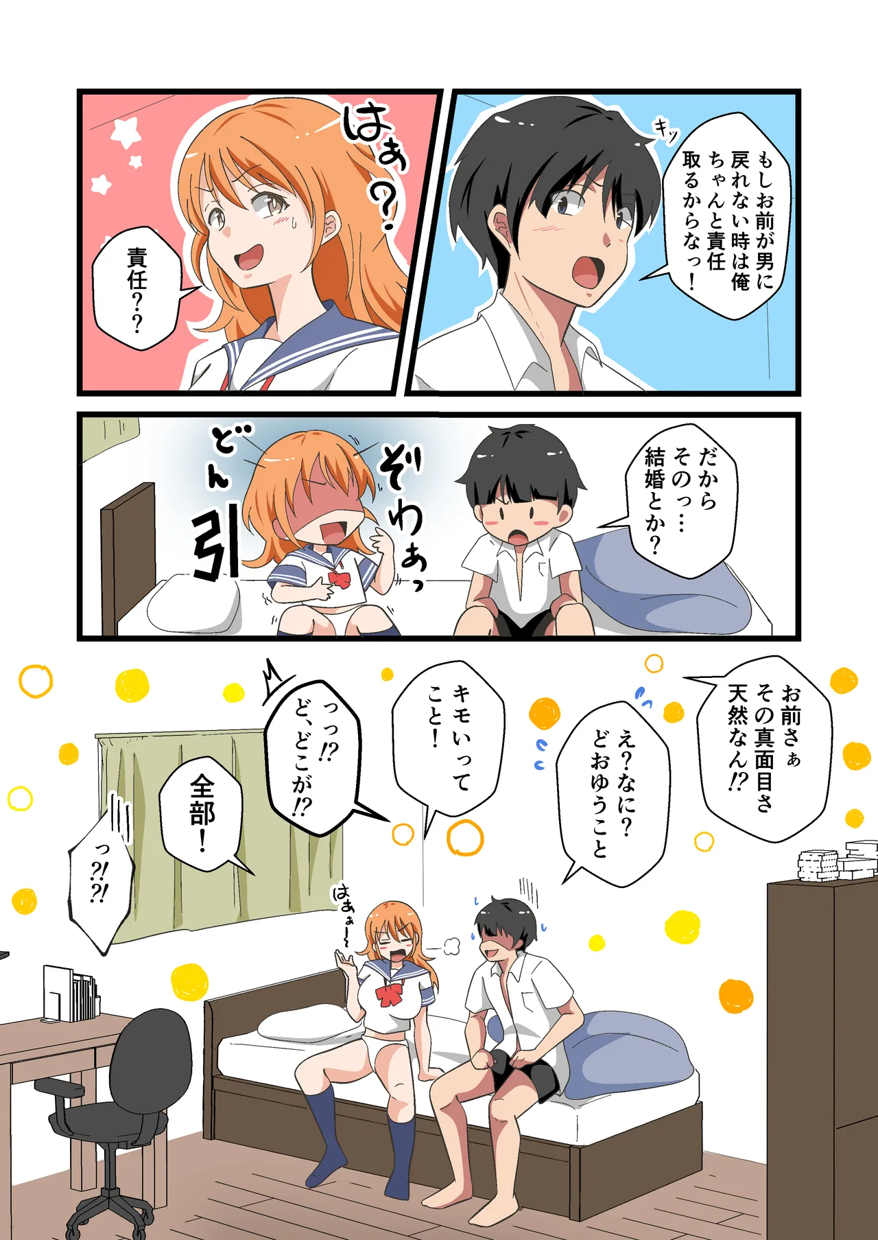 Page 30 of [Marumomo] TS Shita YouCha ga OnaCla Danshi no Chinpo o Nedaru Hanashi