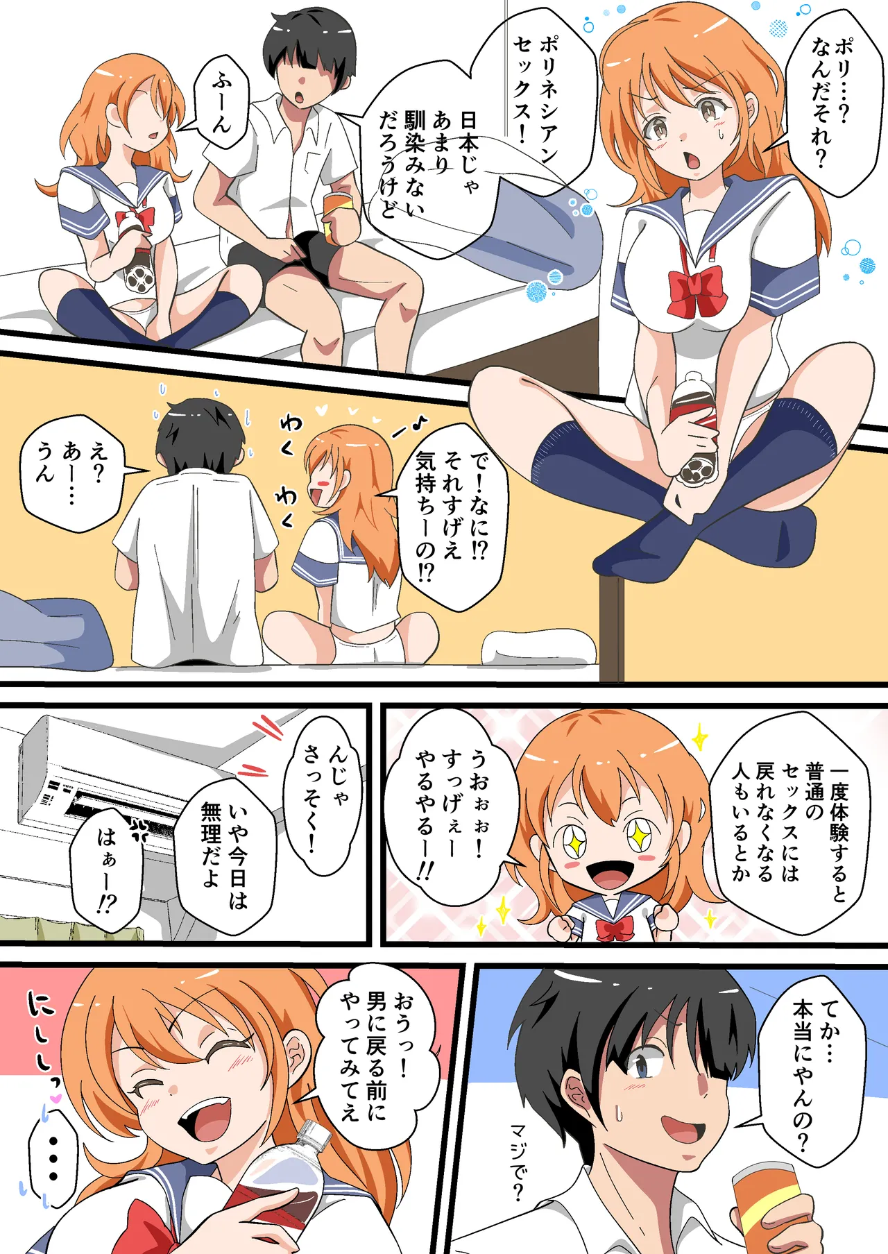 Page 6 of [Marumomo] TS Shita YouCha ga OnaCla Danshi no Chinpo o Nedaru Hanashi