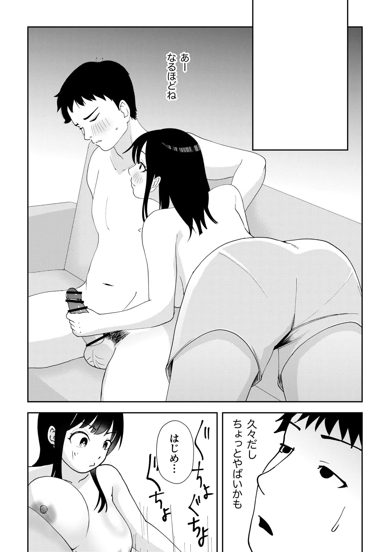 TS shitara yaritai koto - Page 15