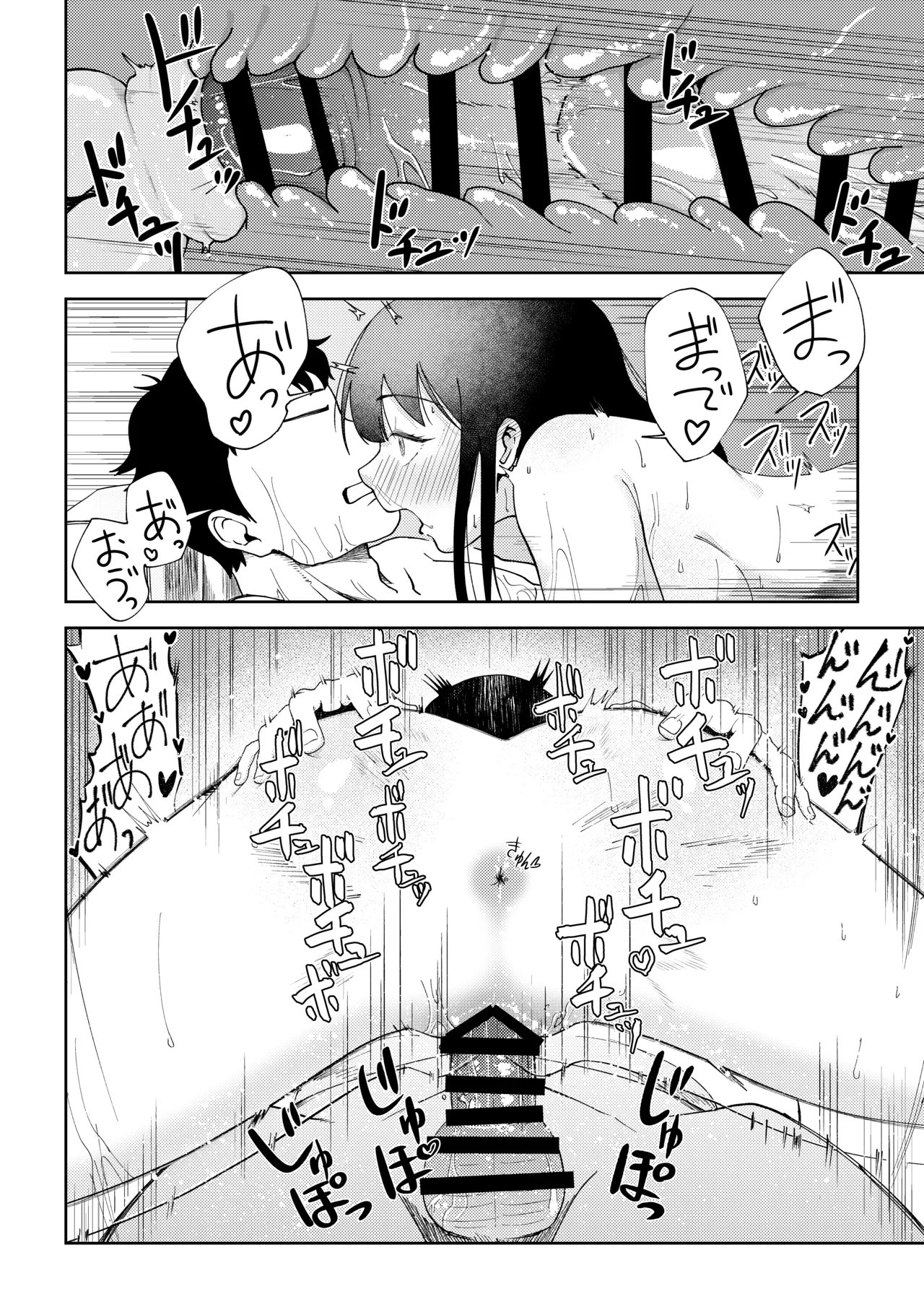 TS shitara yaritai koto - Page 22