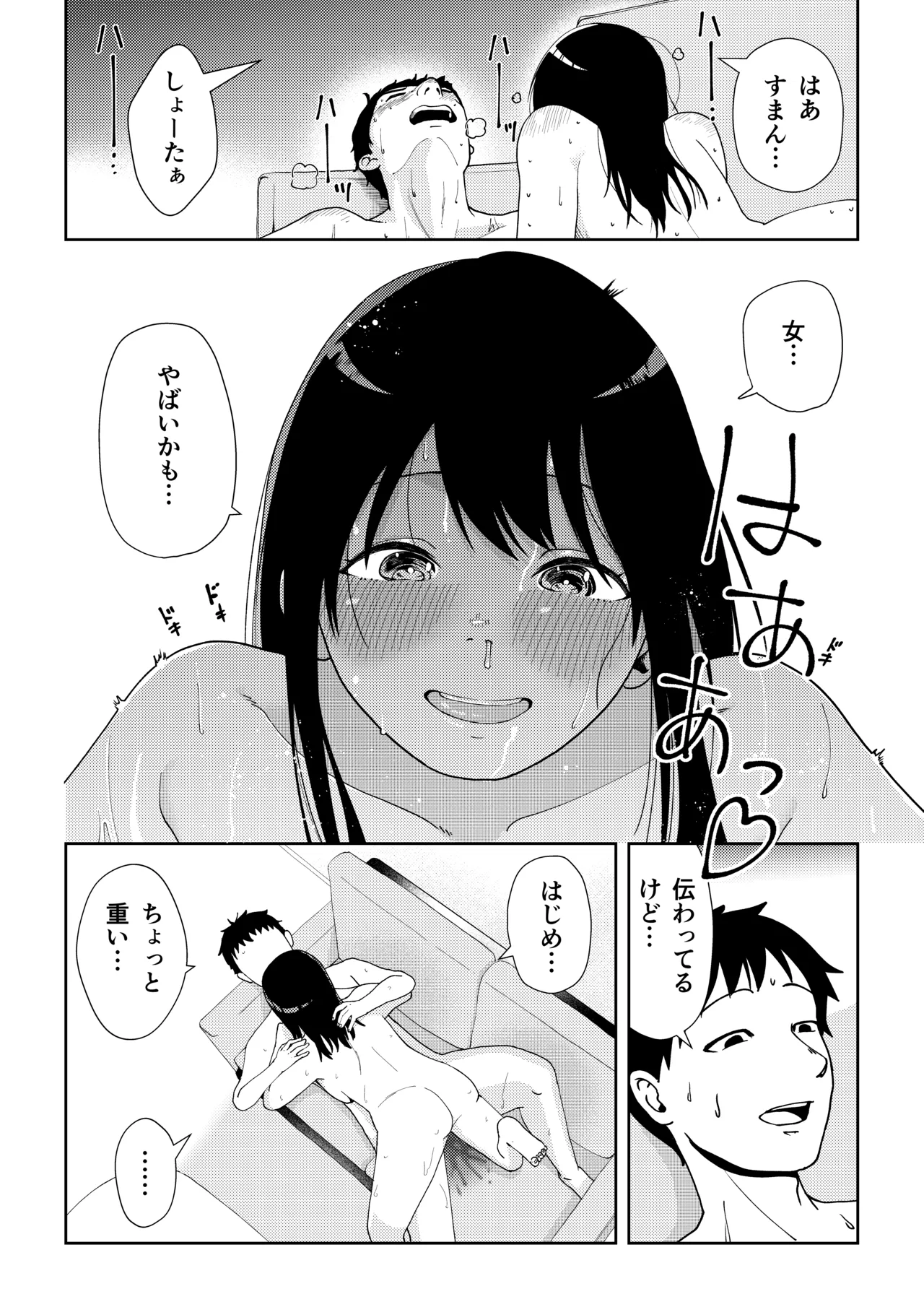 Page 24 of [Bouquet Toss (Hanataba)] TS shitara yaritai koto