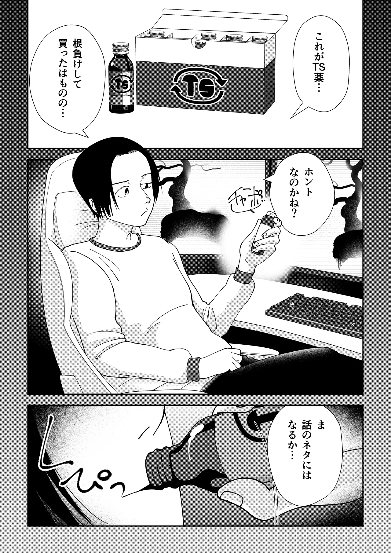 TS shitara yaritai koto - Page 4