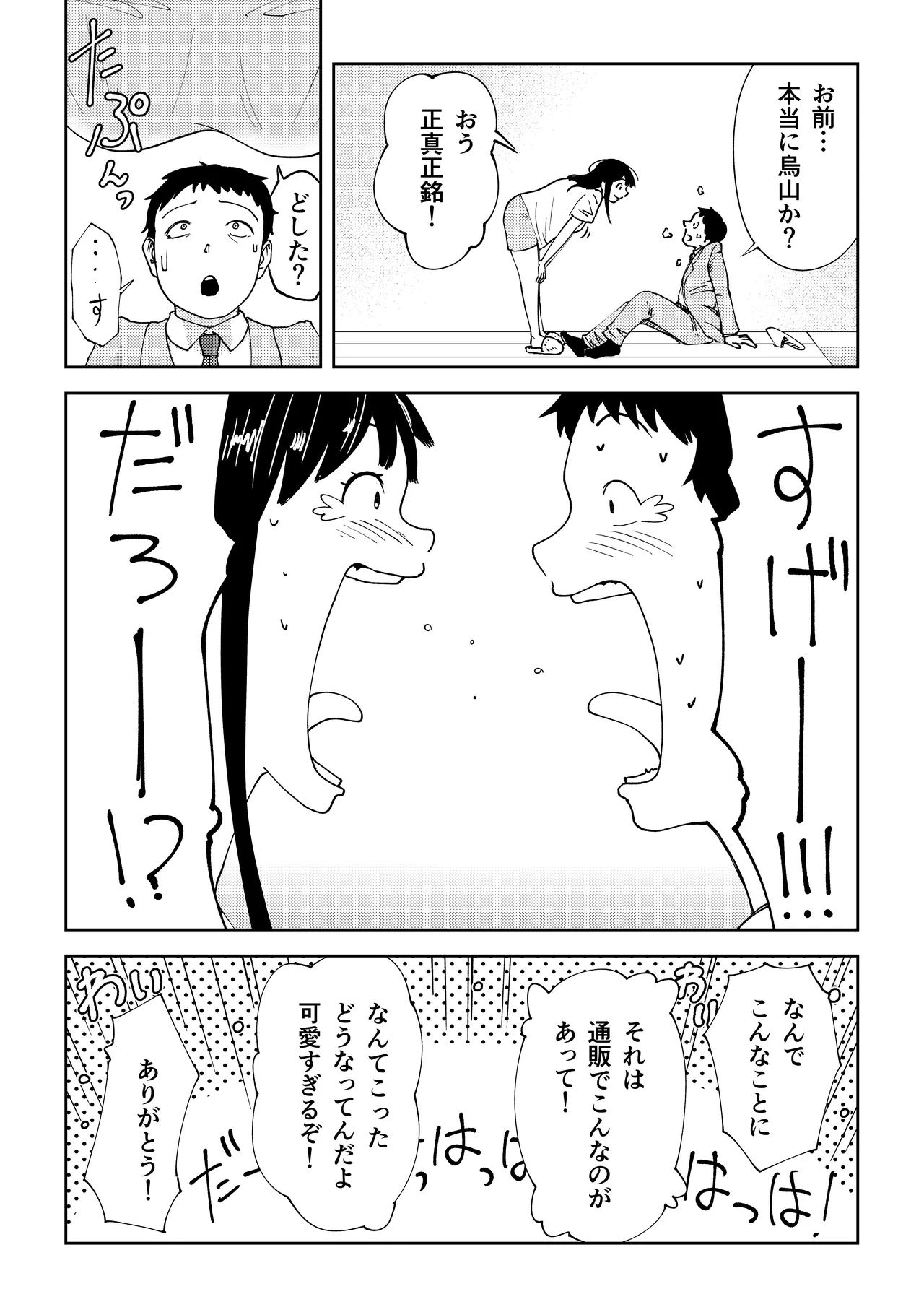 TS shitara yaritai koto - Page 7