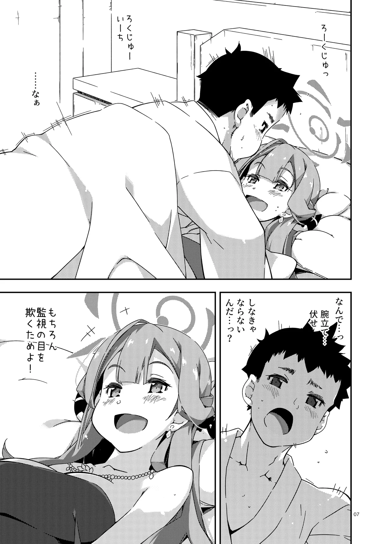 Preview page 7