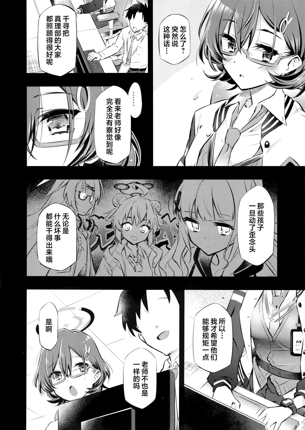 Preview page 4