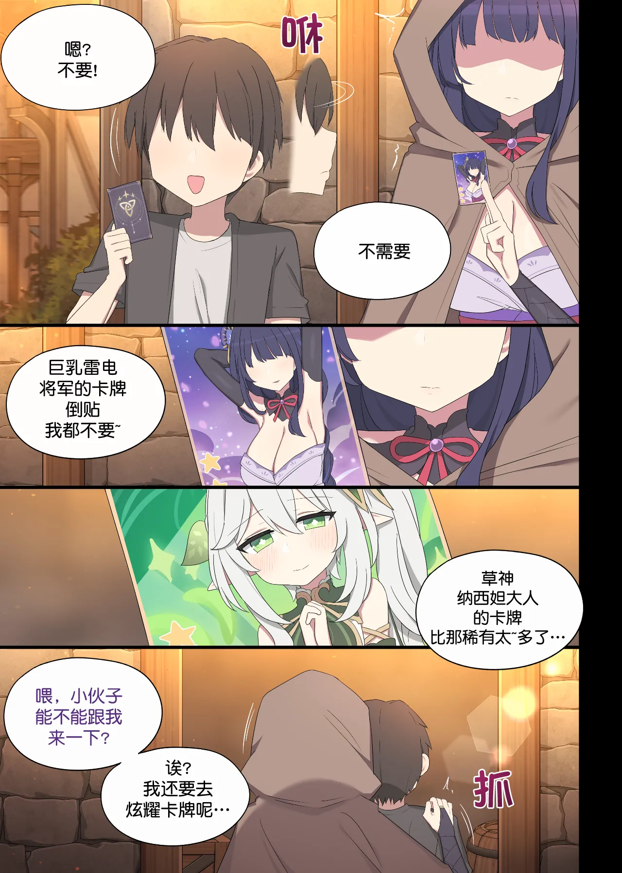 Page 2 of Raiden