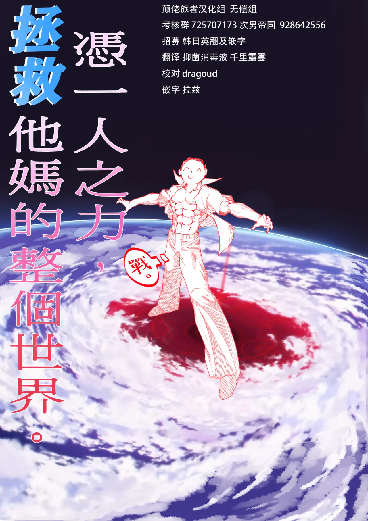 Page 45 of [Poyeop] Raiden [颠佬旅者汉化组]