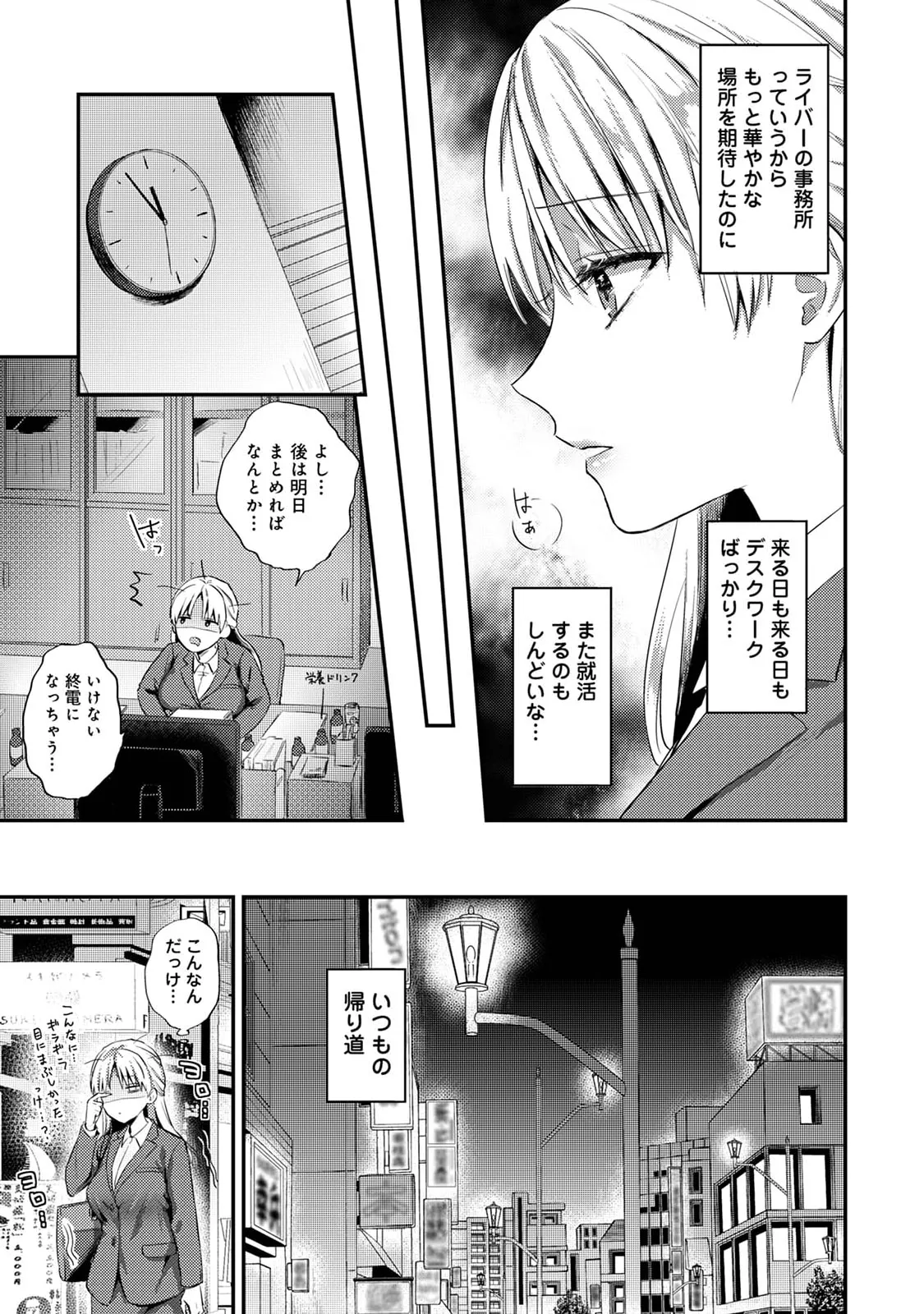 Page 5 of [Koori] Sewayaki Inma ni Mitasa Retai ~Torokeru Sex Sanshoku Tsuki~ (1 - 8)