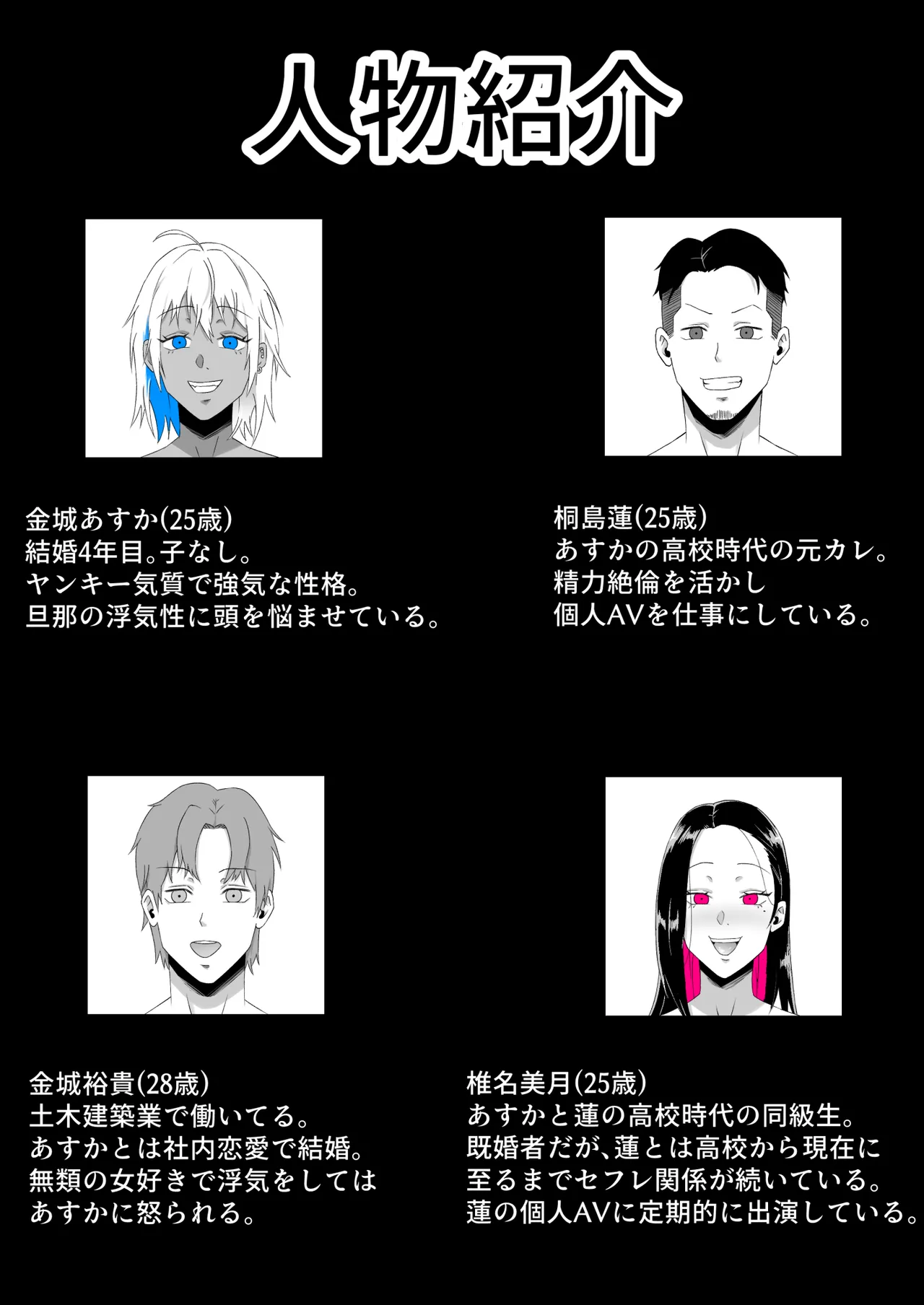Page 3 of 元ヤン妻、寝取られる2