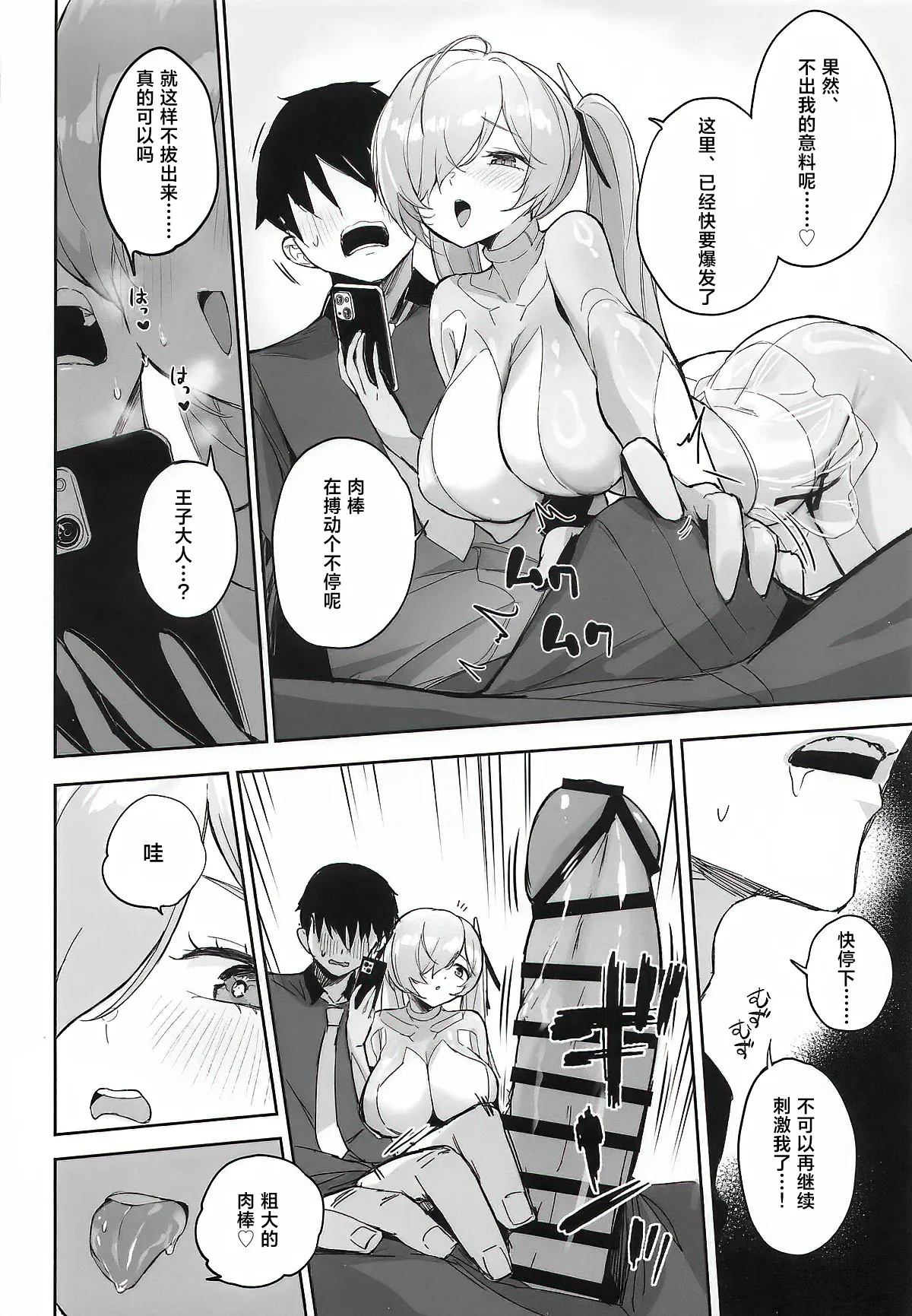CINDERELLA SHIKIYOKU + | 灰姑娘 色欲+ - Page 13