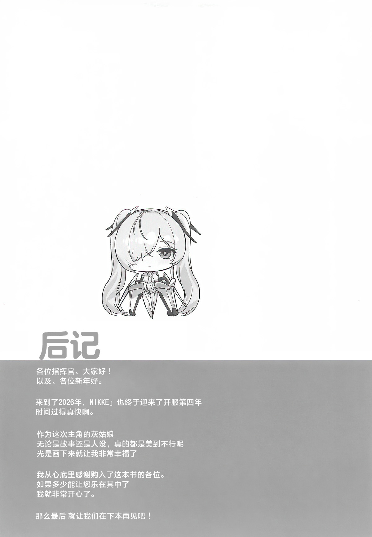 CINDERELLA SHIKIYOKU + | 灰姑娘 色欲+ - Page 36
