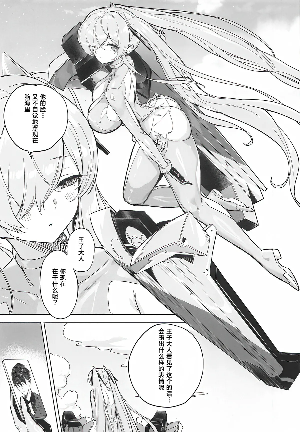 CINDERELLA SHIKIYOKU + | 灰姑娘 色欲+ - Page 4