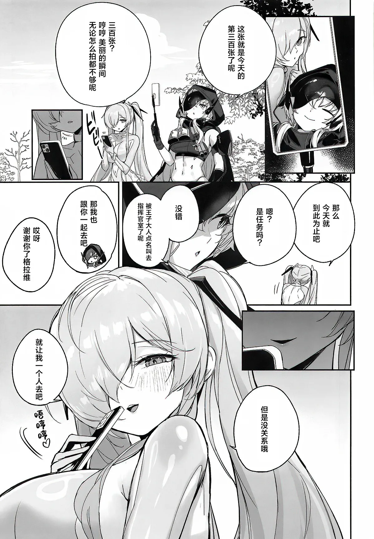 CINDERELLA SHIKIYOKU + | 灰姑娘 色欲+ - Page 6