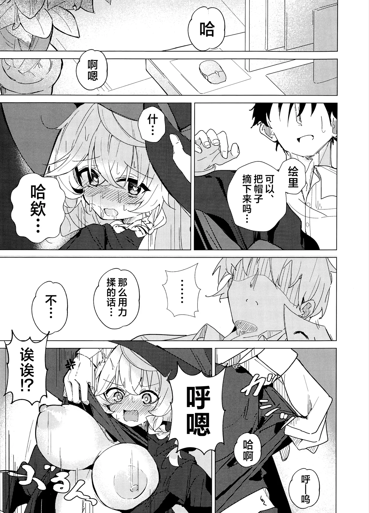 Preview page 7