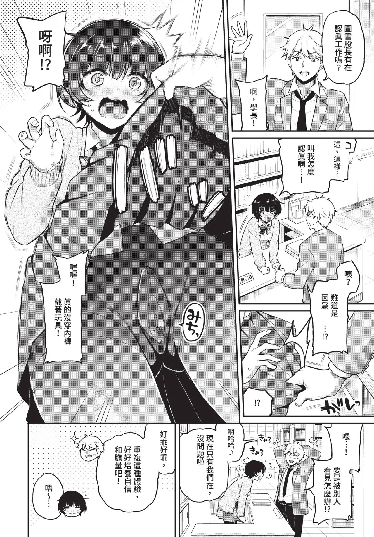 Page 10 of COMIC BAVEL 2020-08 [Chinese] [Decensored] [Digital]