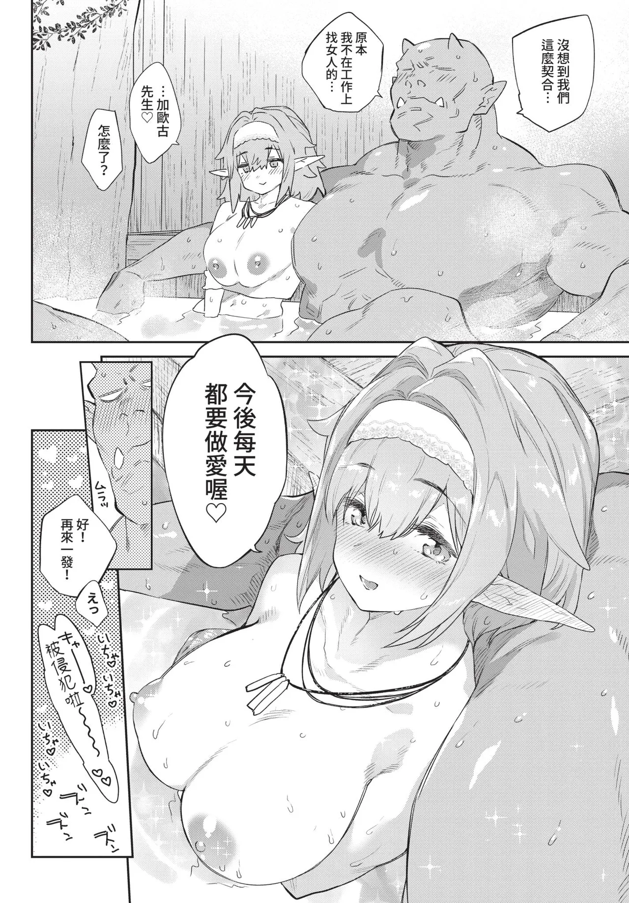 Page 102 of COMIC BAVEL 2020-08 [Chinese] [Decensored] [Digital]