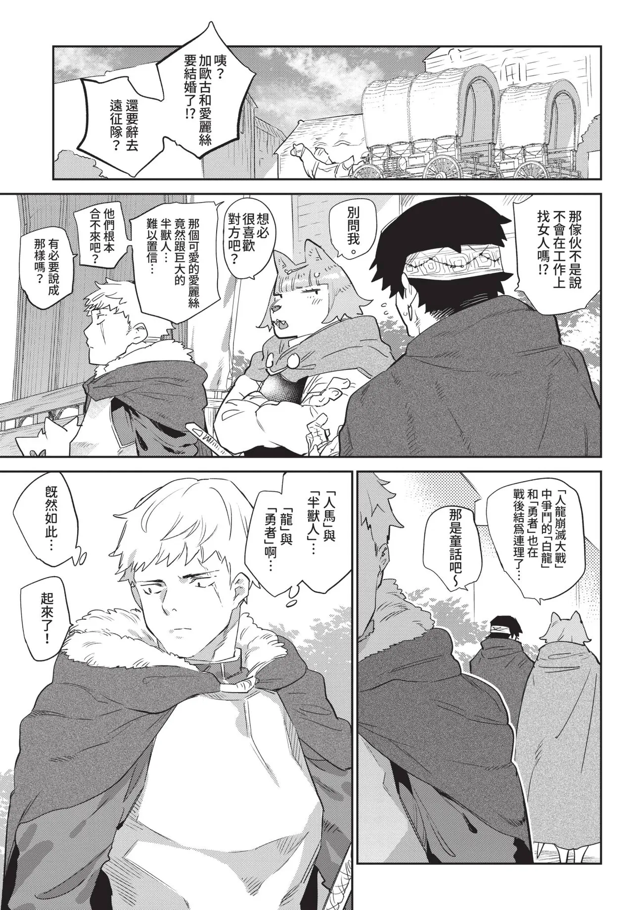Page 103 of COMIC BAVEL 2020-08 [Chinese] [Decensored] [Digital]