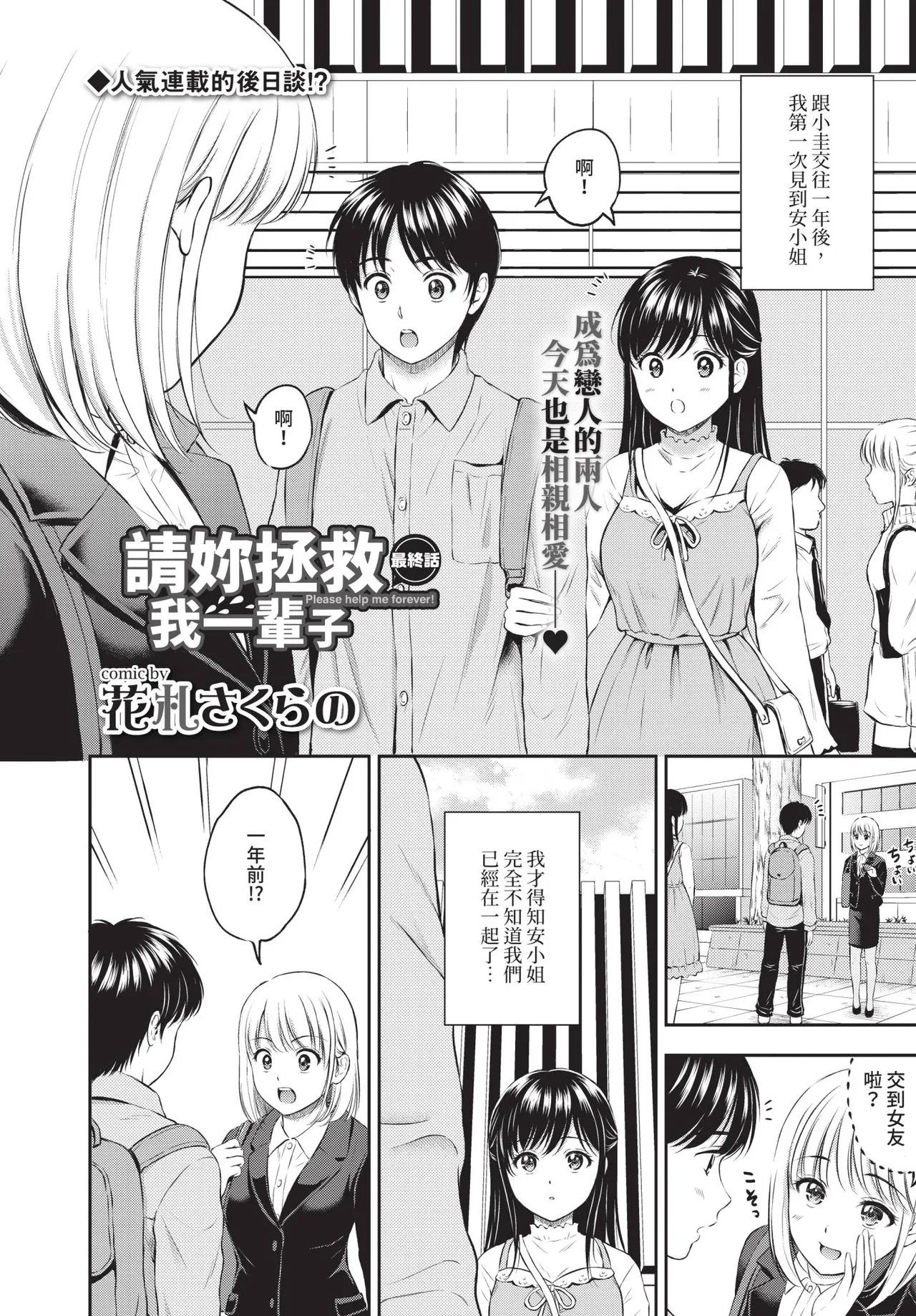 Page 105 of COMIC BAVEL 2020-08 [Chinese] [Decensored] [Digital]