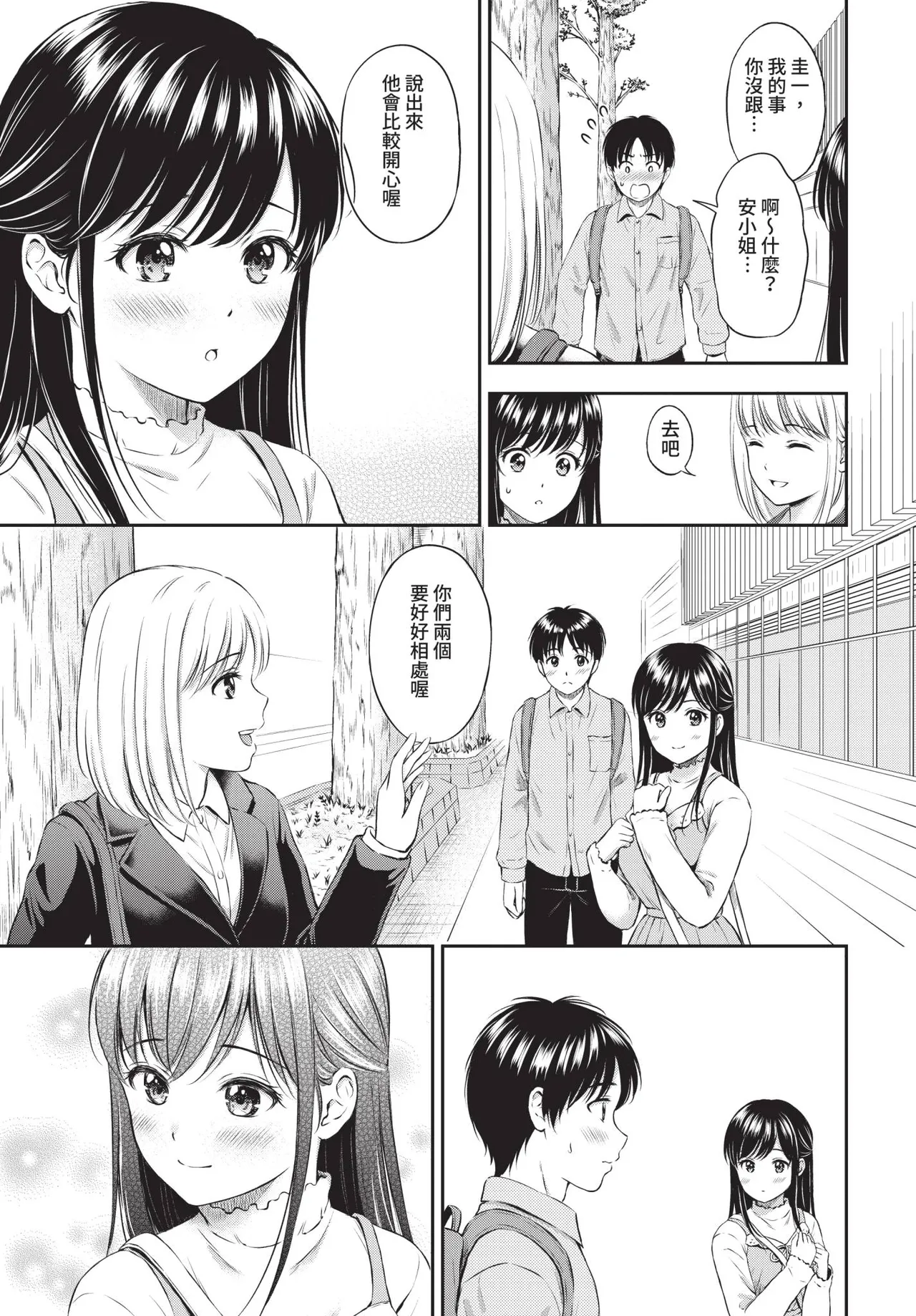 Page 109 of COMIC BAVEL 2020-08 [Chinese] [Decensored] [Digital]