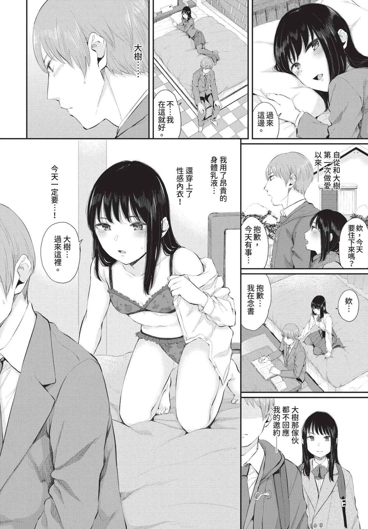 Page 122 of COMIC BAVEL 2020-08 [Chinese] [Decensored] [Digital]