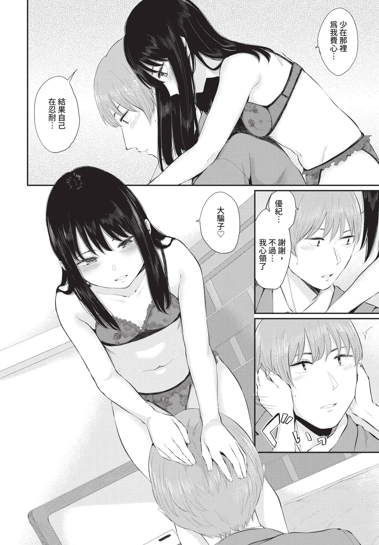 Page 124 of COMIC BAVEL 2020-08
