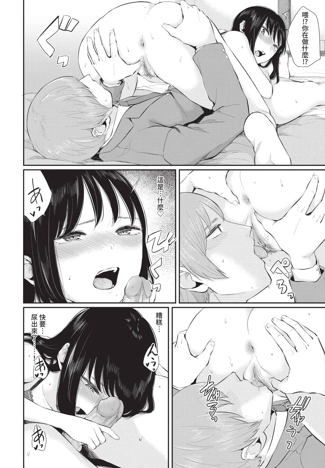 Page 130 of COMIC BAVEL 2020-08 [Chinese] [Decensored] [Digital]
