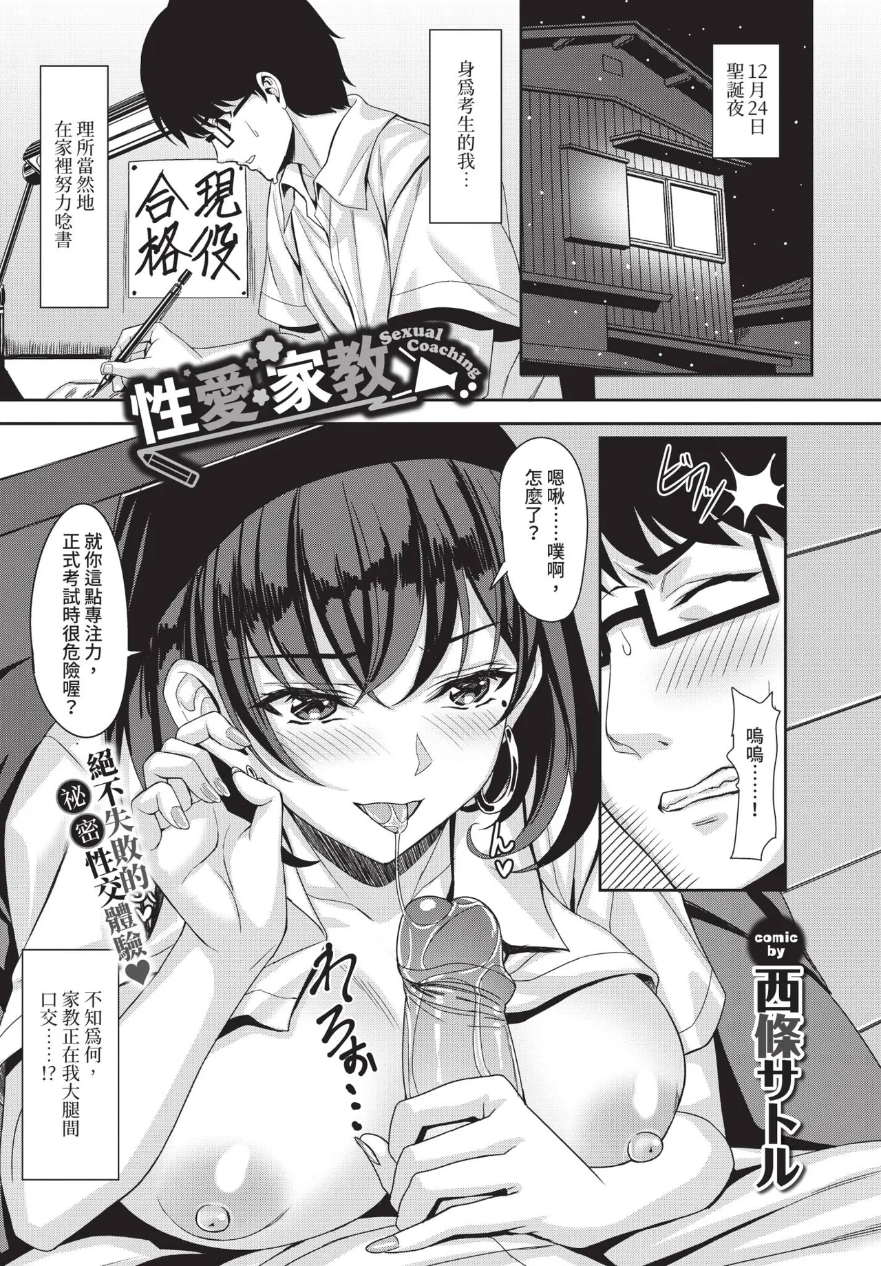 Page 143 of COMIC BAVEL 2020-08 [Chinese] [Decensored] [Digital]