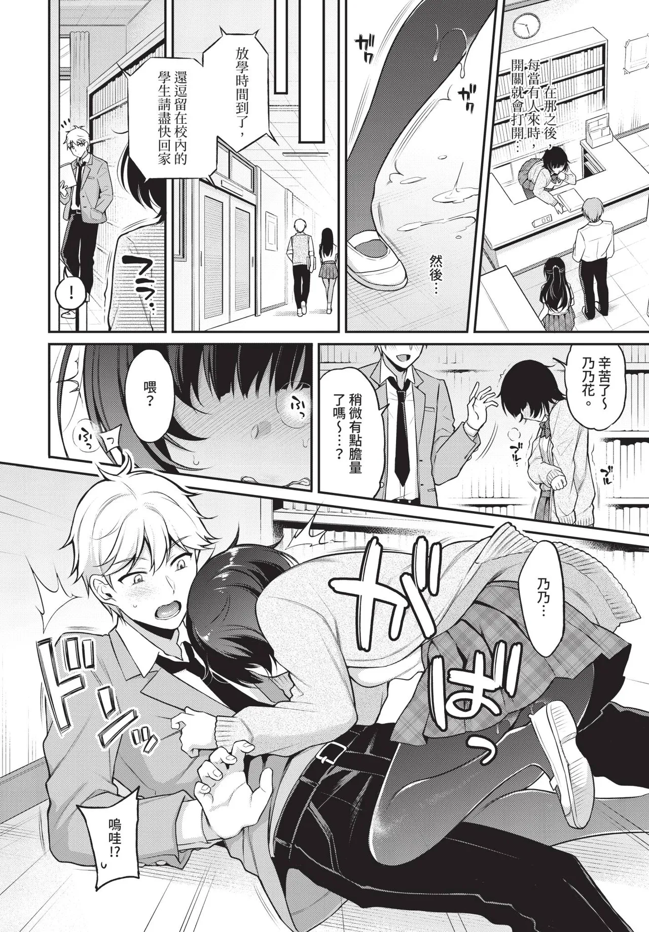 Page 16 of COMIC BAVEL 2020-08 [Chinese] [Decensored] [Digital]