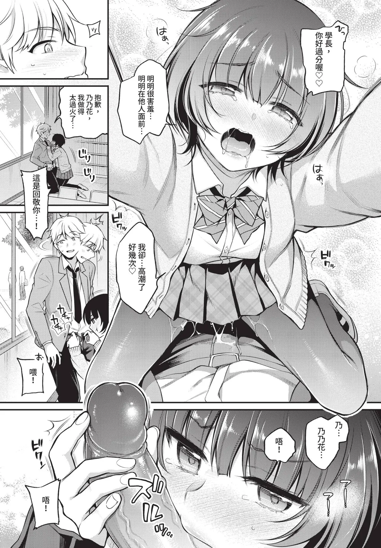 Page 17 of COMIC BAVEL 2020-08 [Chinese] [Decensored] [Digital]