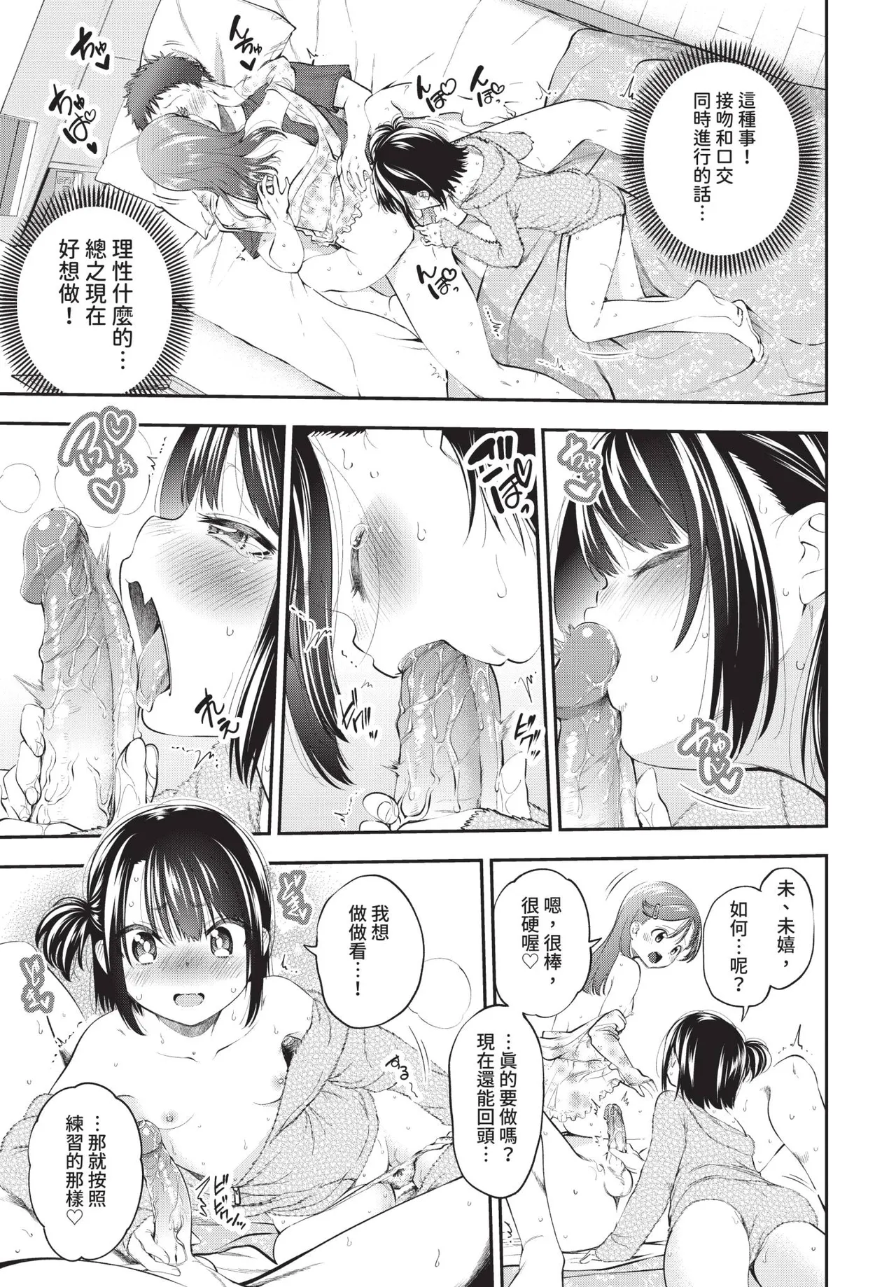 Page 173 of COMIC BAVEL 2020-08 [Chinese] [Decensored] [Digital]