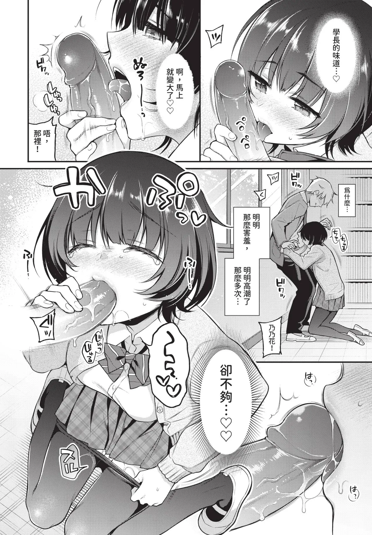 Page 18 of COMIC BAVEL 2020-08 [Chinese] [Decensored] [Digital]