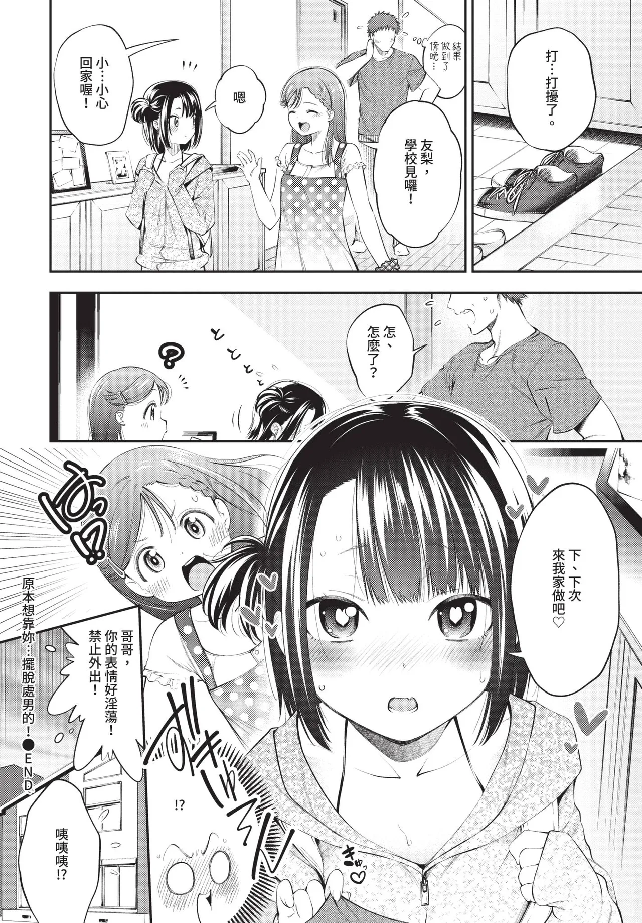 Page 184 of COMIC BAVEL 2020-08 [Chinese] [Decensored] [Digital]