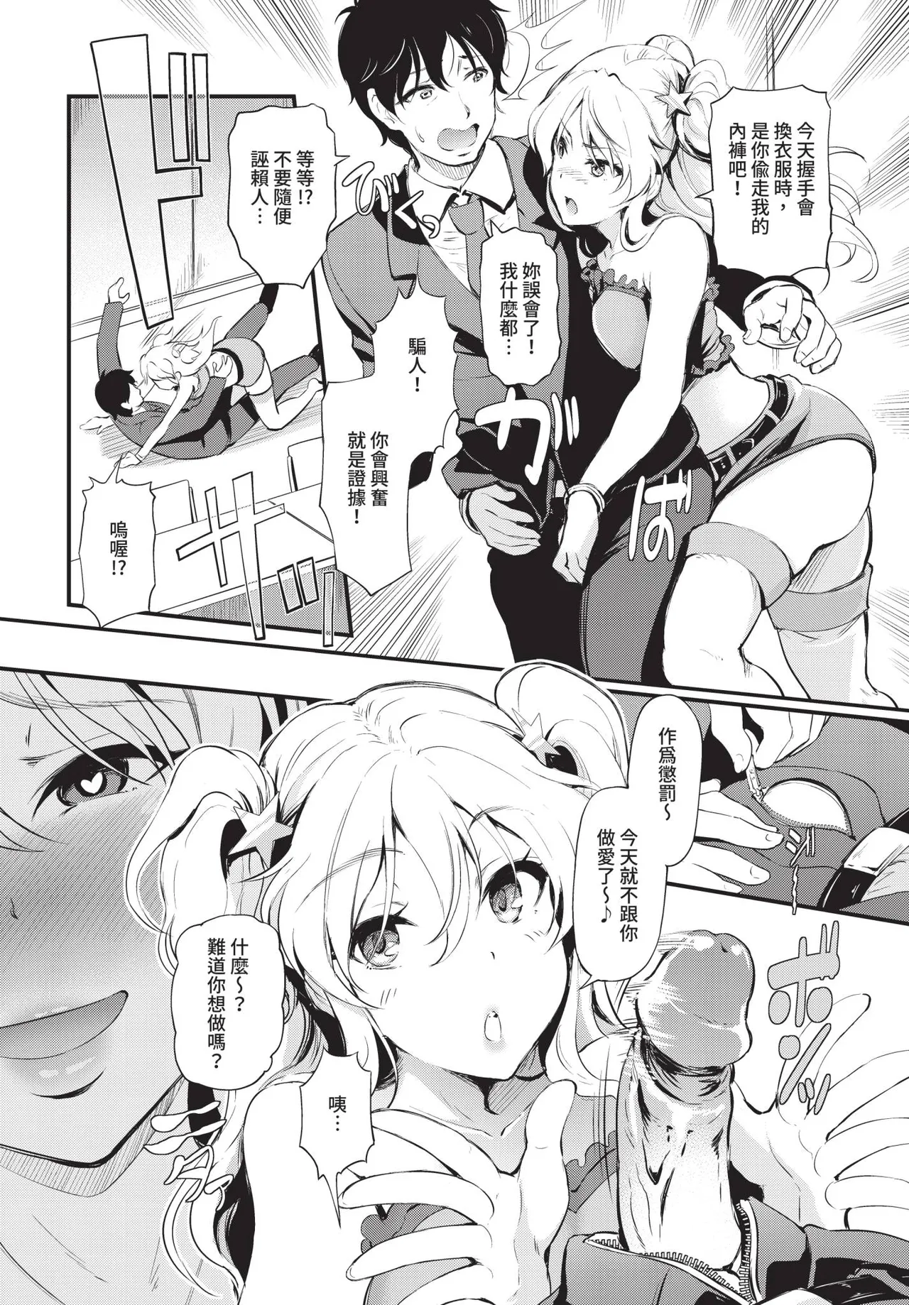 Page 186 of COMIC BAVEL 2020-08 [Chinese] [Decensored] [Digital]