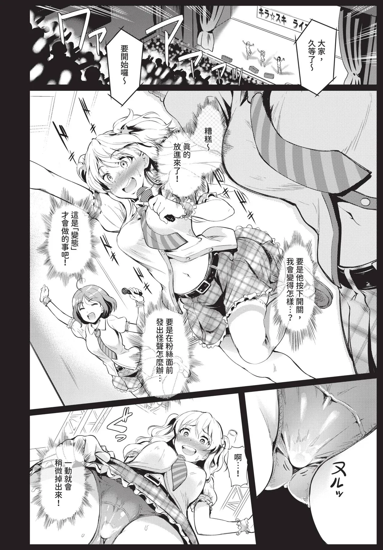 Page 190 of COMIC BAVEL 2020-08 [Chinese] [Decensored] [Digital]