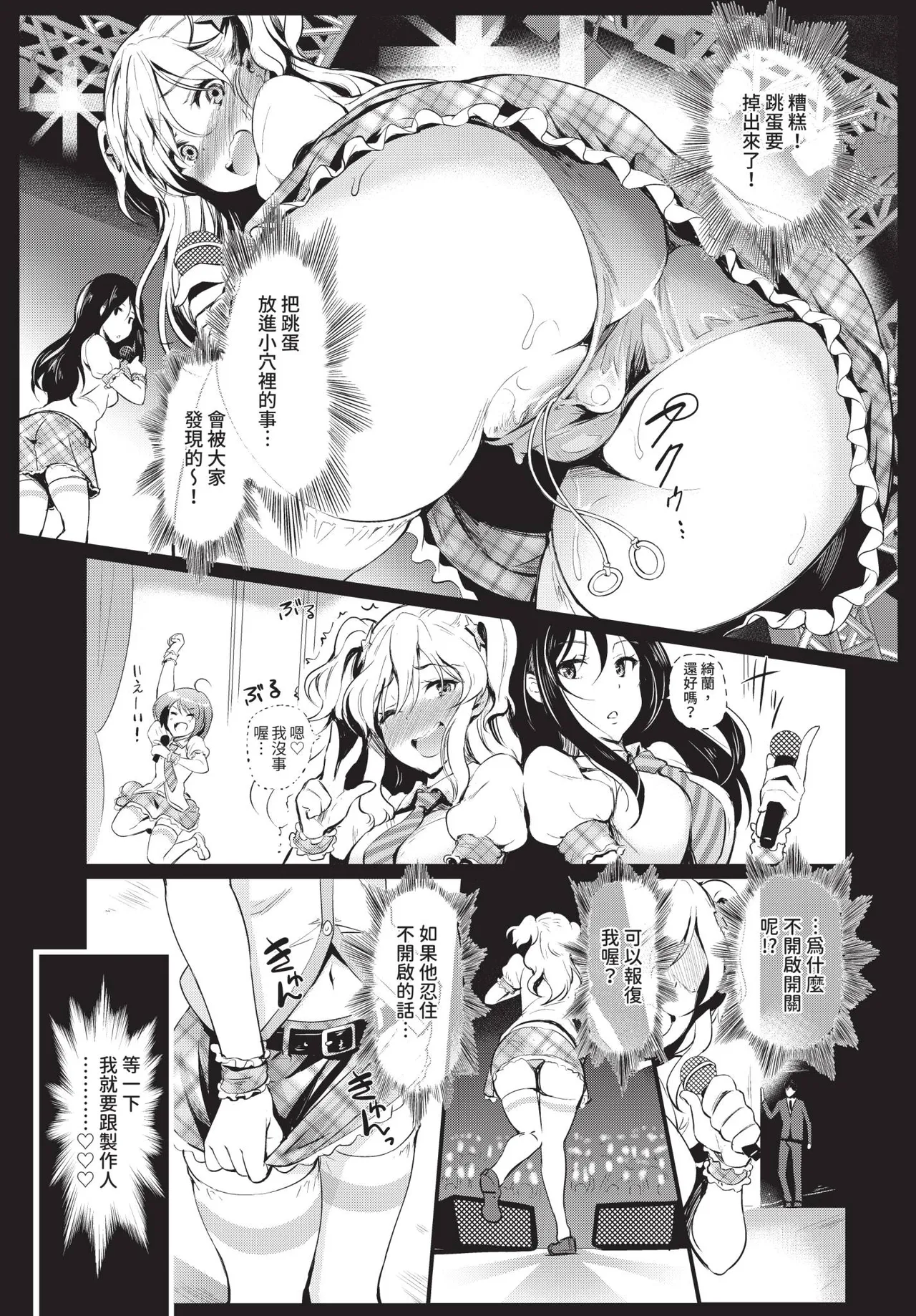 Page 191 of COMIC BAVEL 2020-08 [Chinese] [Decensored] [Digital]