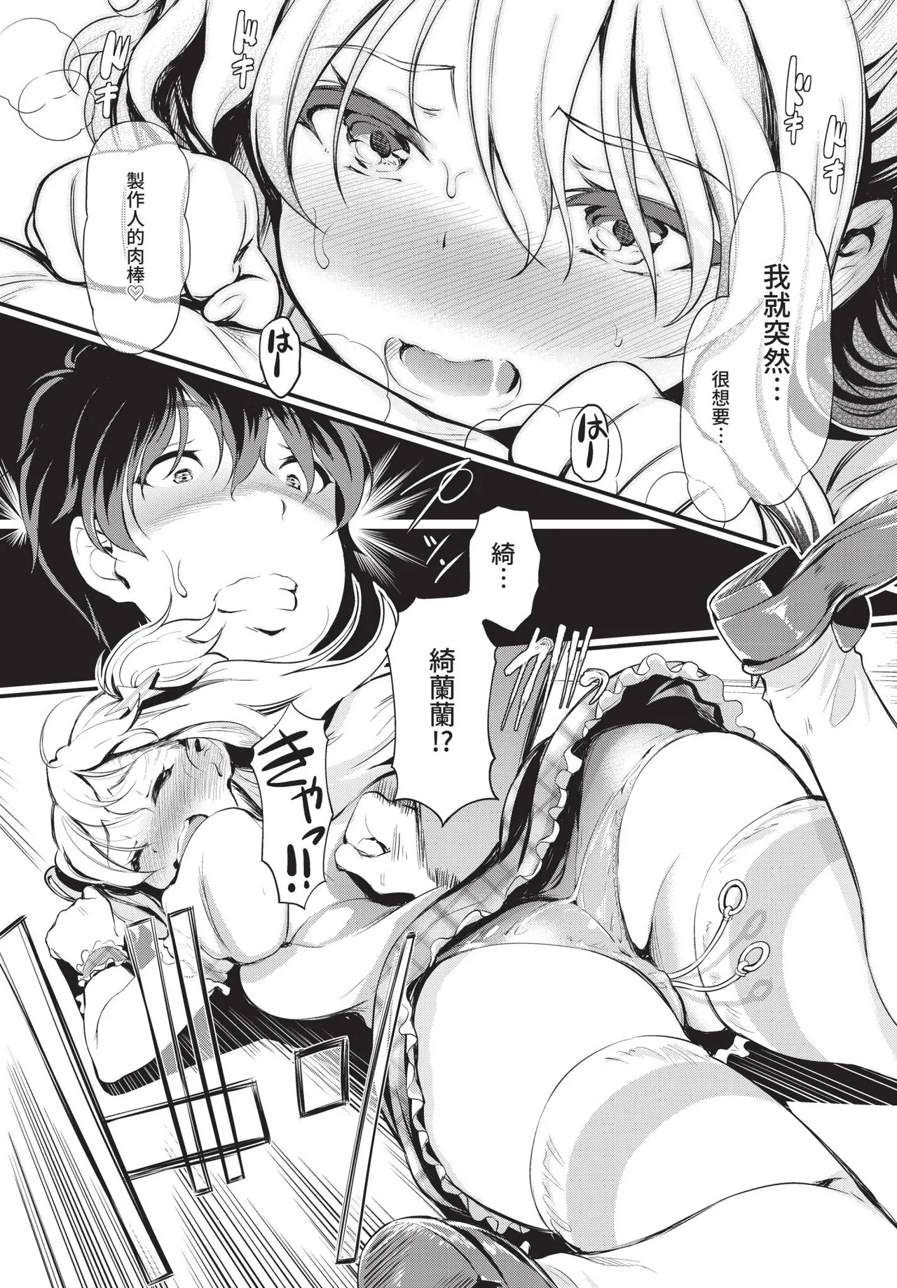 Page 193 of COMIC BAVEL 2020-08 [Chinese] [Decensored] [Digital]