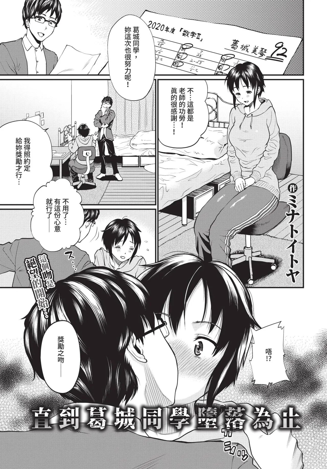 Page 205 of COMIC BAVEL 2020-08 [Chinese] [Decensored] [Digital]