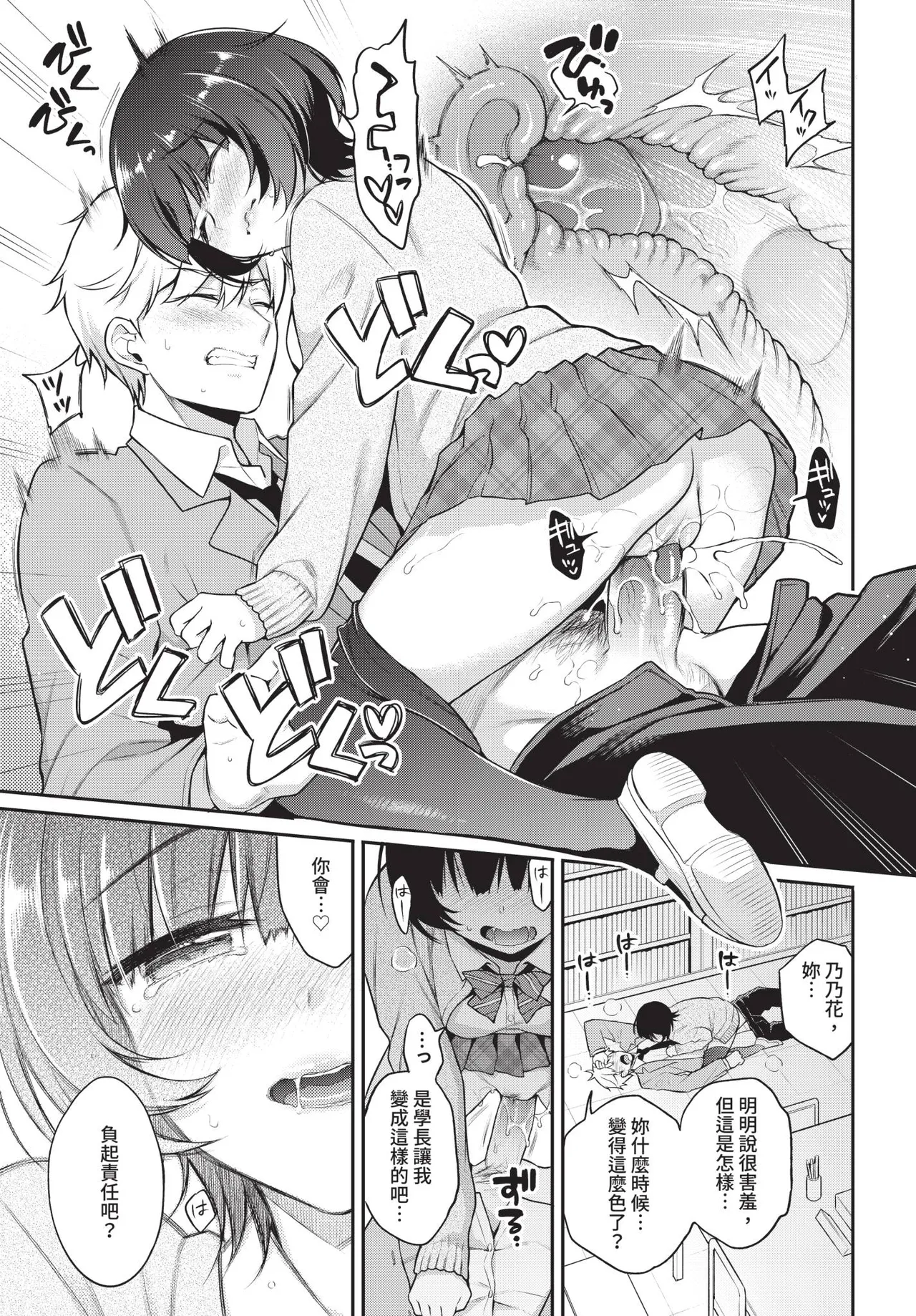Page 21 of COMIC BAVEL 2020-08 [Chinese] [Decensored] [Digital]