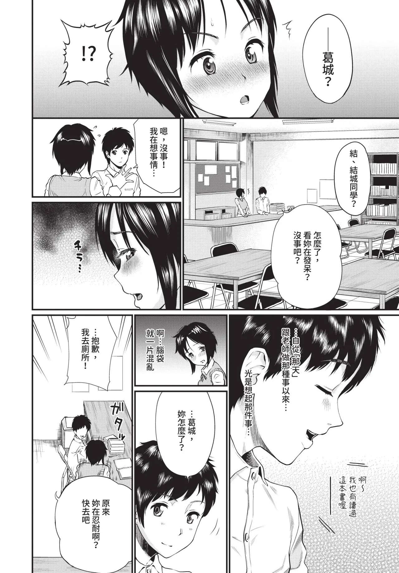 Page 210 of COMIC BAVEL 2020-08 [Chinese] [Decensored] [Digital]