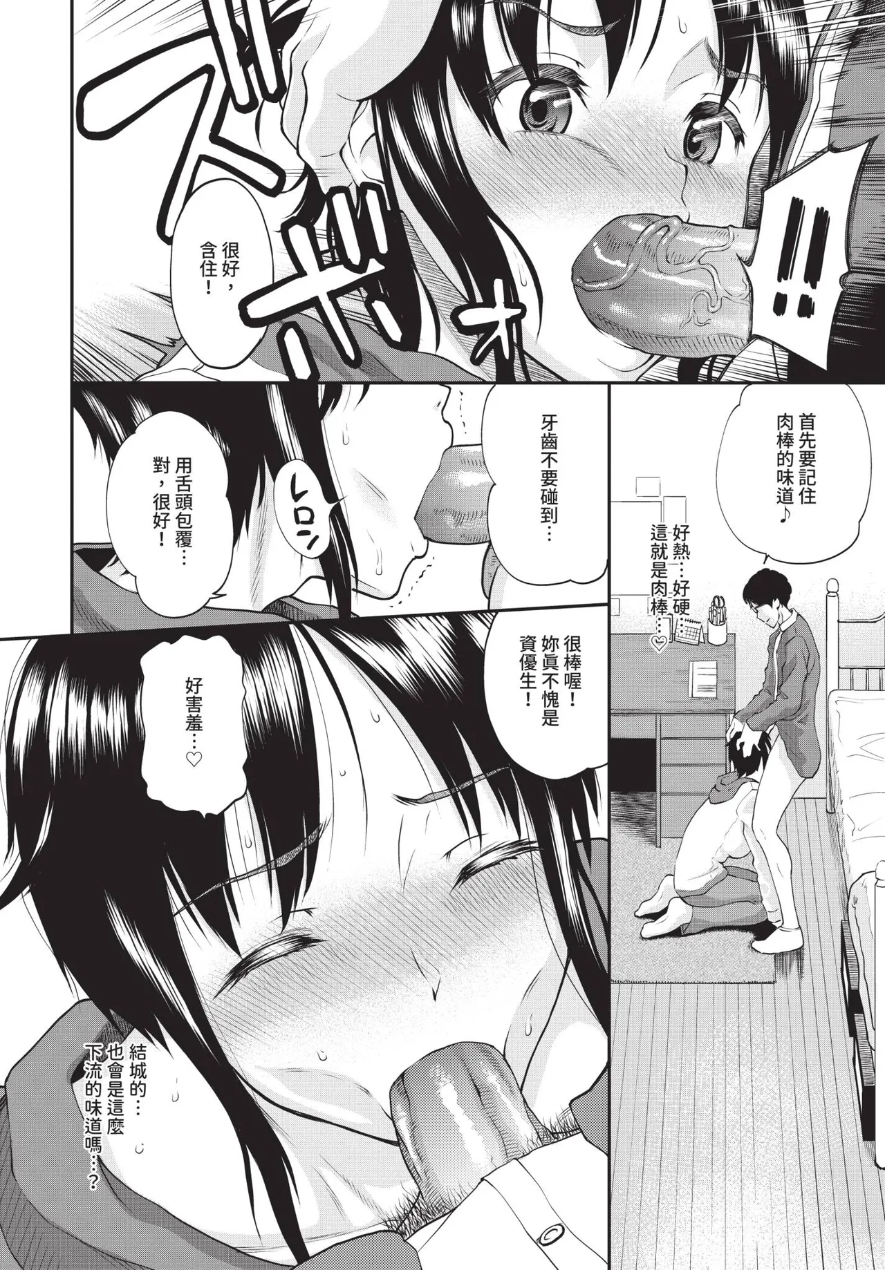Page 216 of COMIC BAVEL 2020-08 [Chinese] [Decensored] [Digital]