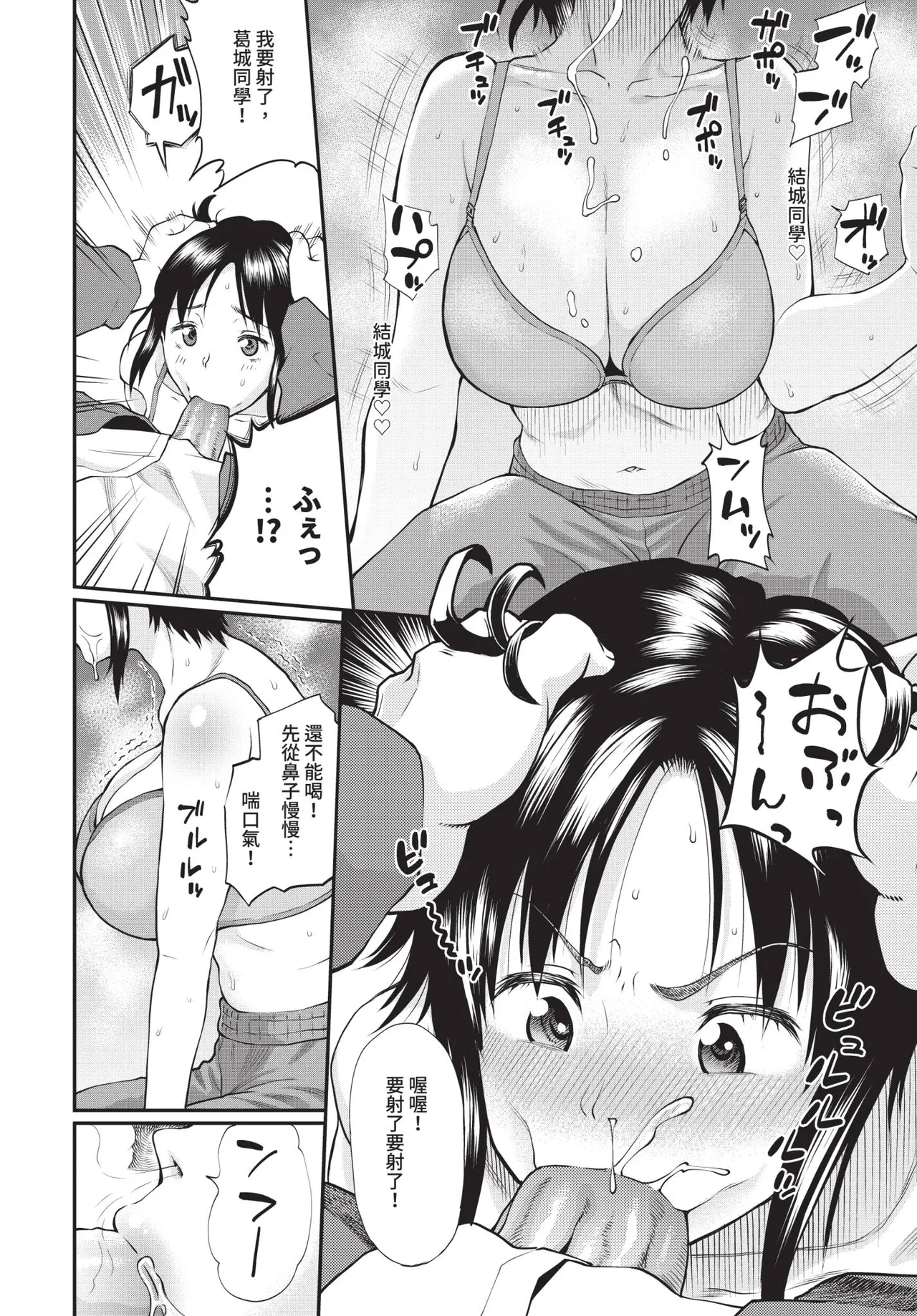 Page 218 of COMIC BAVEL 2020-08 [Chinese] [Decensored] [Digital]