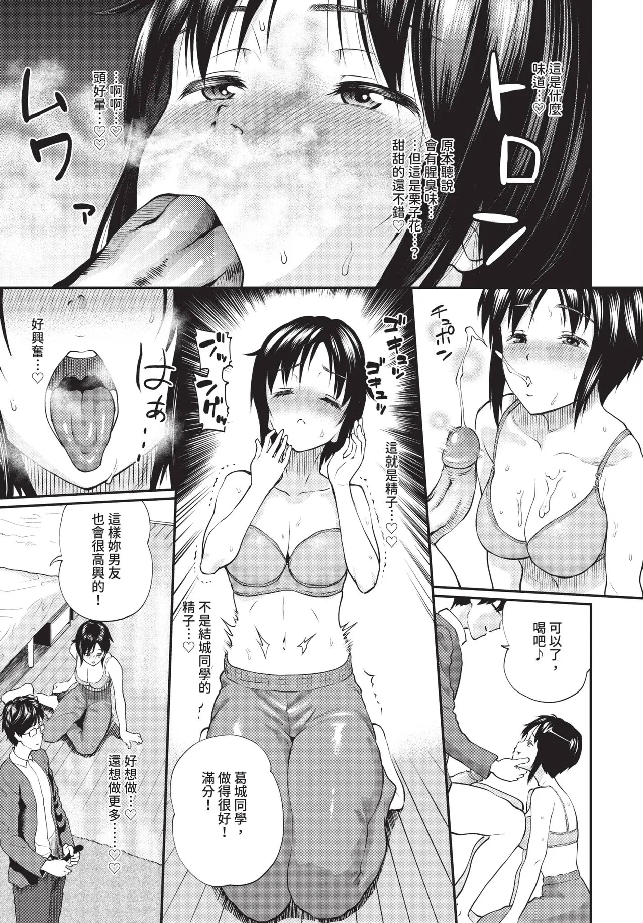 Page 219 of COMIC BAVEL 2020-08 [Chinese] [Decensored] [Digital]