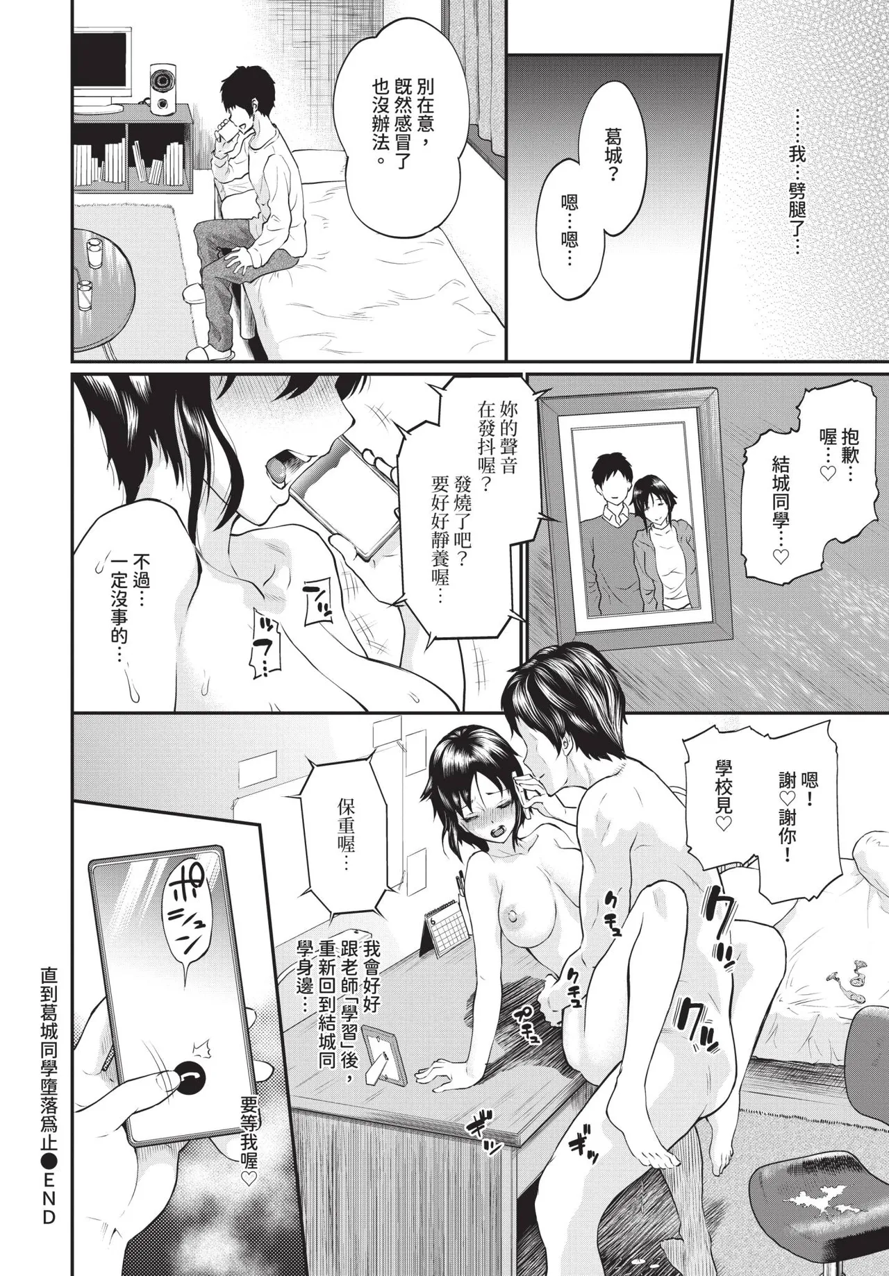 Page 228 of COMIC BAVEL 2020-08 [Chinese] [Decensored] [Digital]